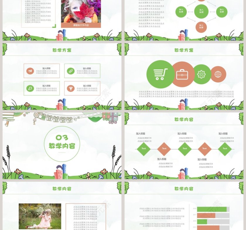 班级学习情况汇报ppt第3张