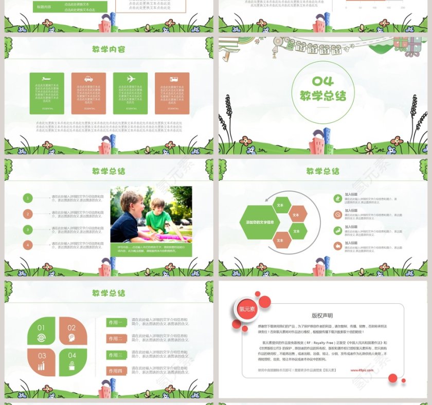 班级学习情况汇报ppt第4张