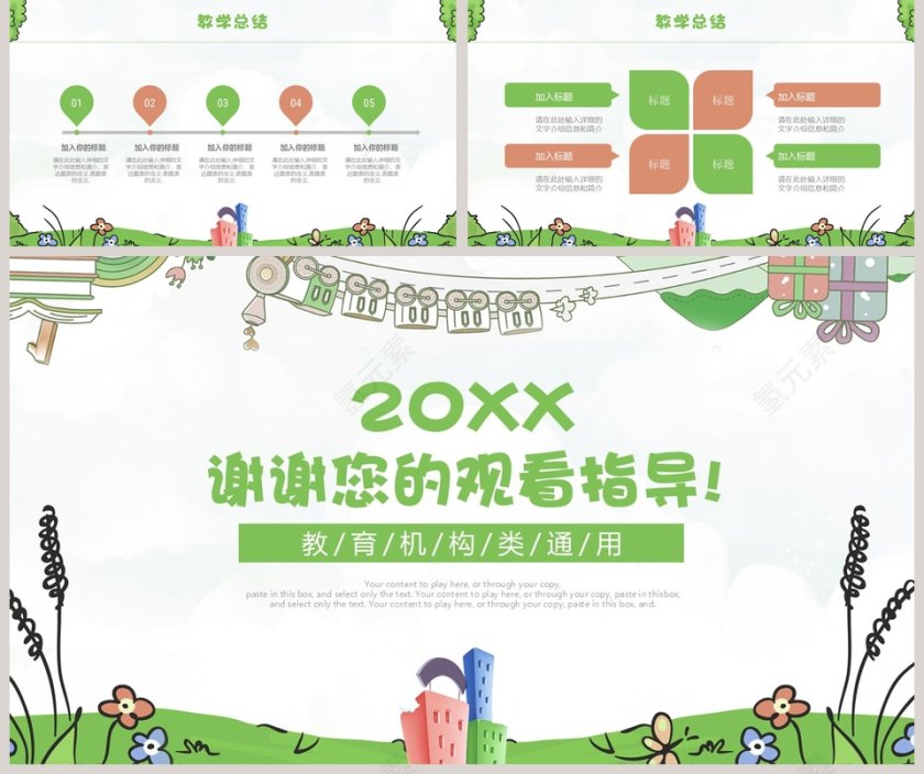 班级学习情况汇报ppt第5张