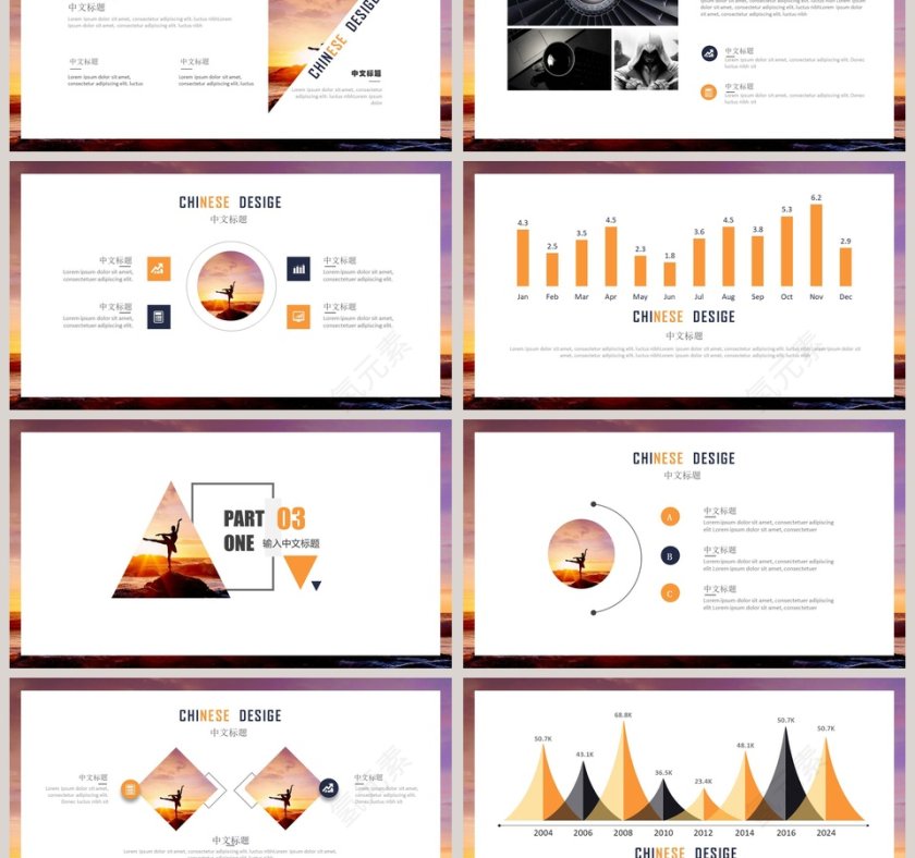 突破自己青春追梦励志主题PPT模板第3张