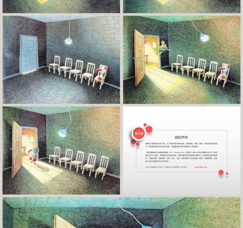 第五个幼儿园绘本教育课件第4张