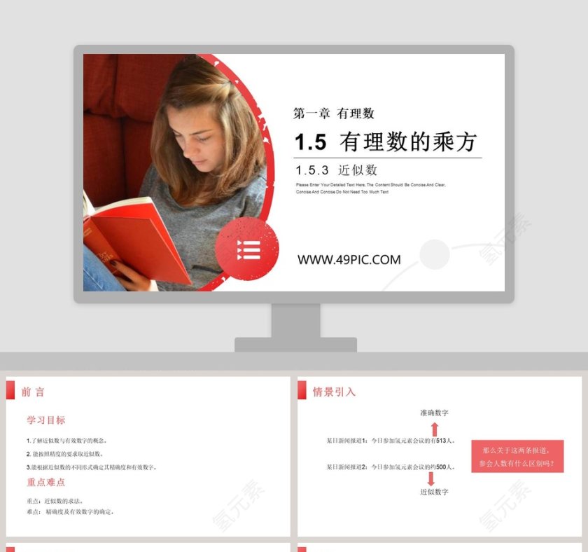 第一章  有理数-Please Enter Your Detailed Text Here The Content Should Be Concise And Clear Concise And Concise Do Not Need Too Much Text教学ppt课件第1张
