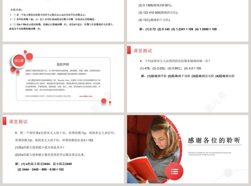 第一章  有理数-Please Enter Your Detailed Text Here The Content Should Be Concise And Clear Concise And Concise Do Not Need Too Much Text教学ppt课件第3张