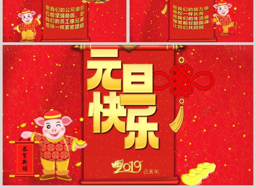 喜庆红色新年贺卡元旦贺卡PPT 第3张