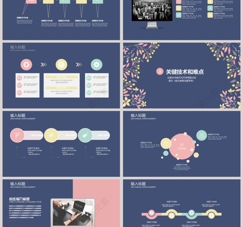 清新水彩毕业答辩ppt第3张