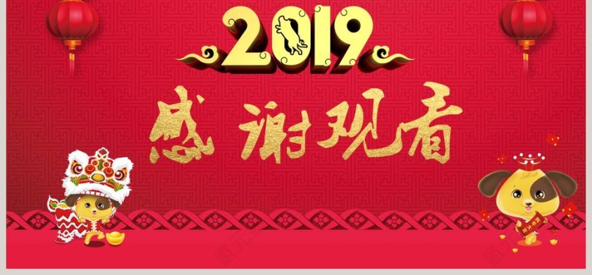 2019年终总结暨新年计划恭贺新春PPT第6张