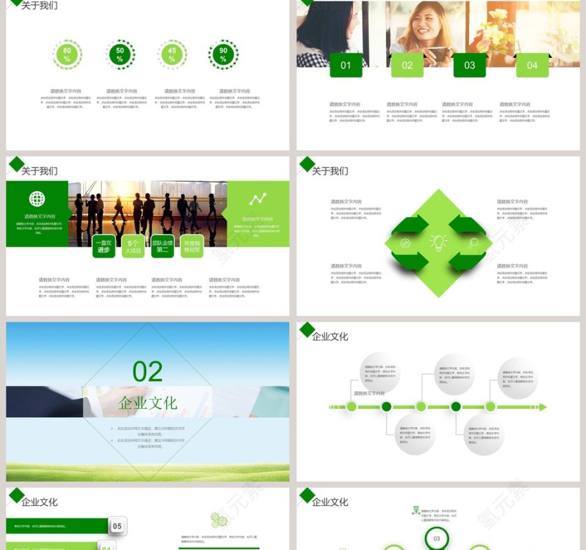 公司简介企业介绍PPT模板第2张