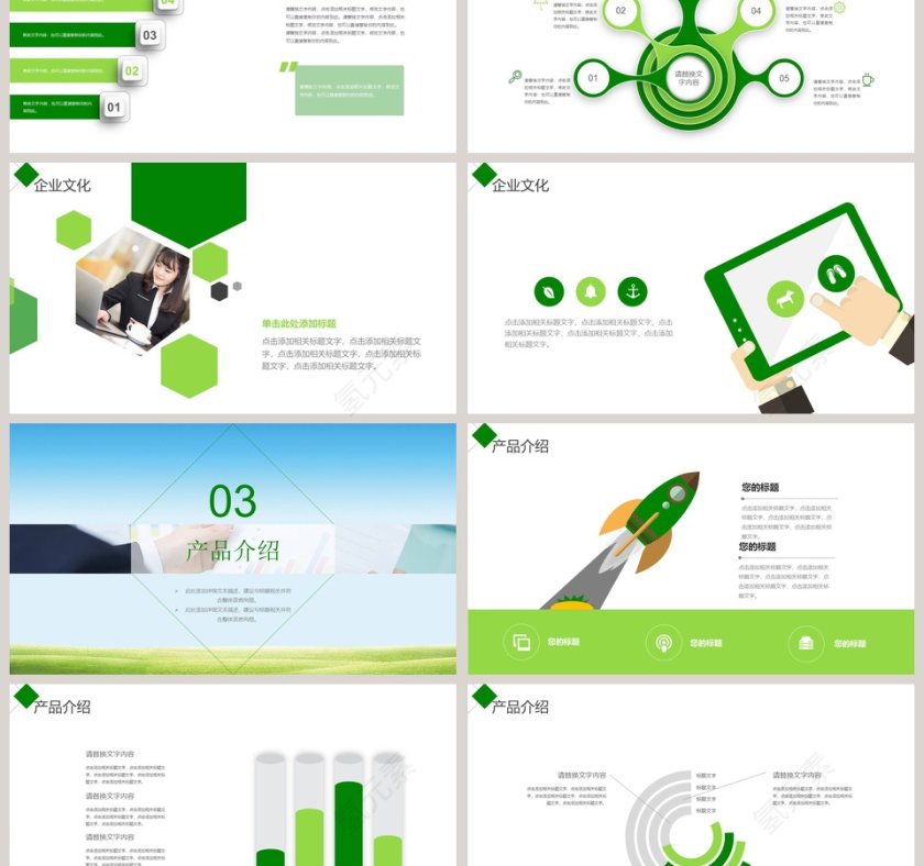 公司简介企业介绍PPT模板第3张