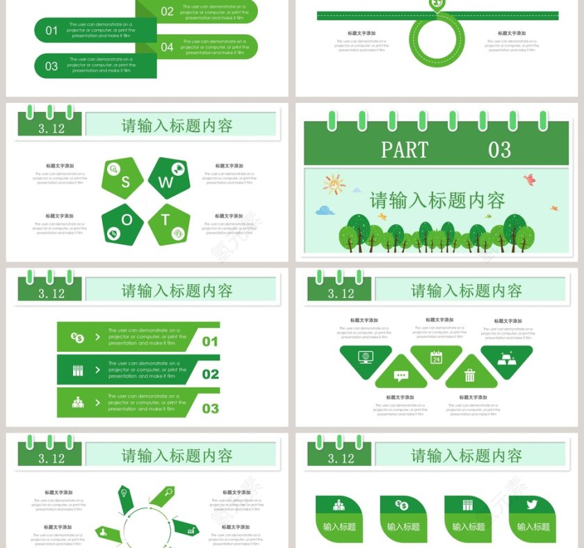 绿色 小清新植树节节日ppt模板第3张