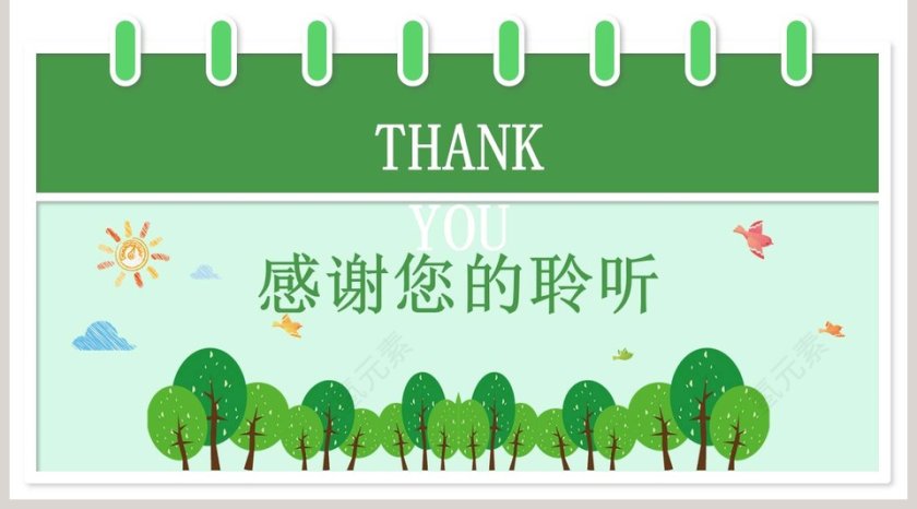 绿色 小清新植树节节日ppt模板第5张