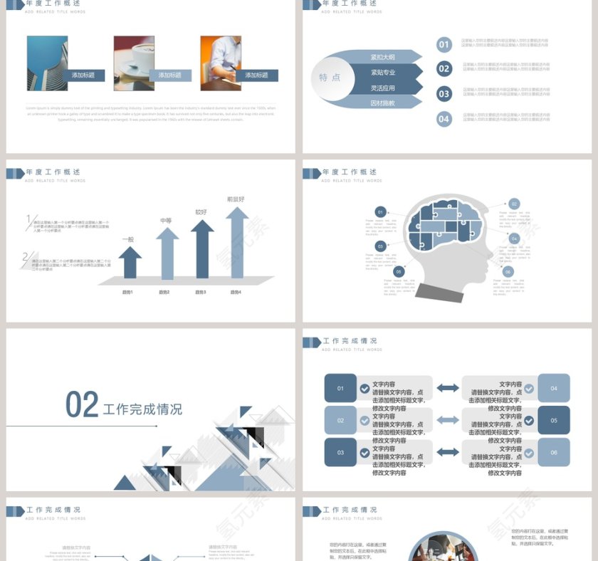 2019人事年终总结PPT模板第2张