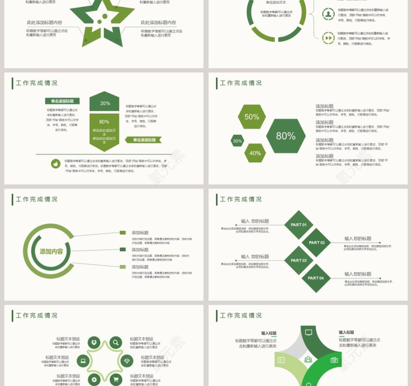 小清新叶子绿色主题通用模板第3张