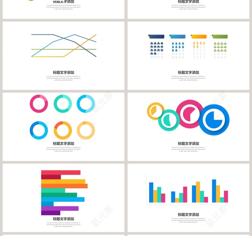 蓝黄数据可视化图表集PPT模板第4张