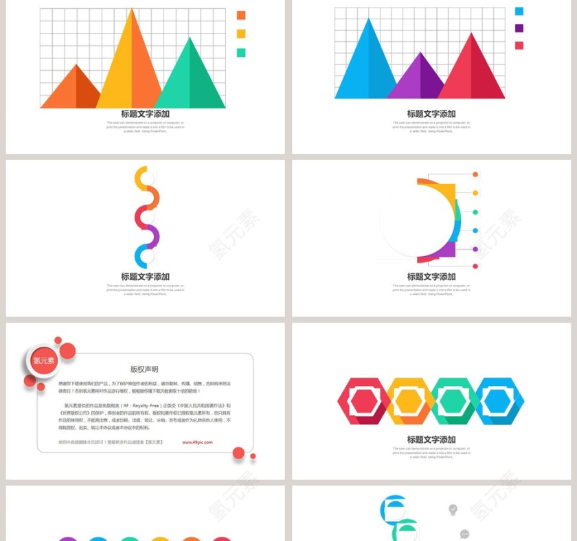 蓝黄数据可视化图表集PPT模板第5张