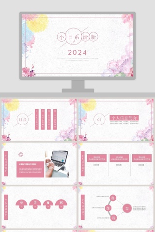 日系小清新工作概述工作总结PT