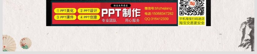 完整框架商业计划策划书第6张