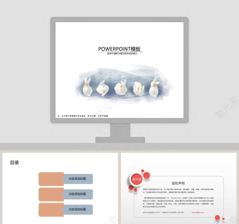 卡通可爱儿童PPT模板 第1张