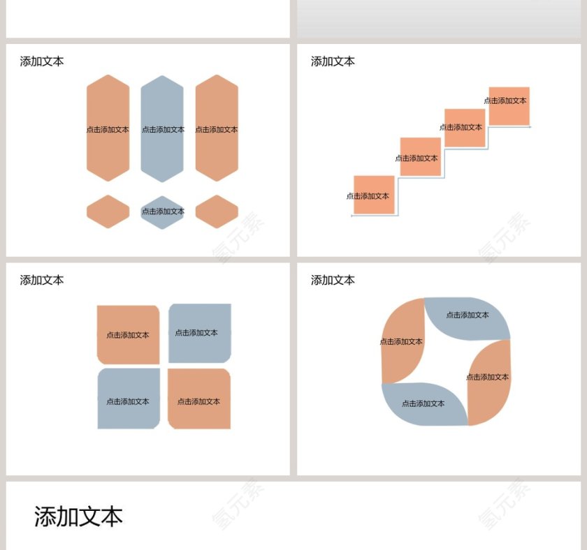 卡通可爱儿童PPT模板 第2张