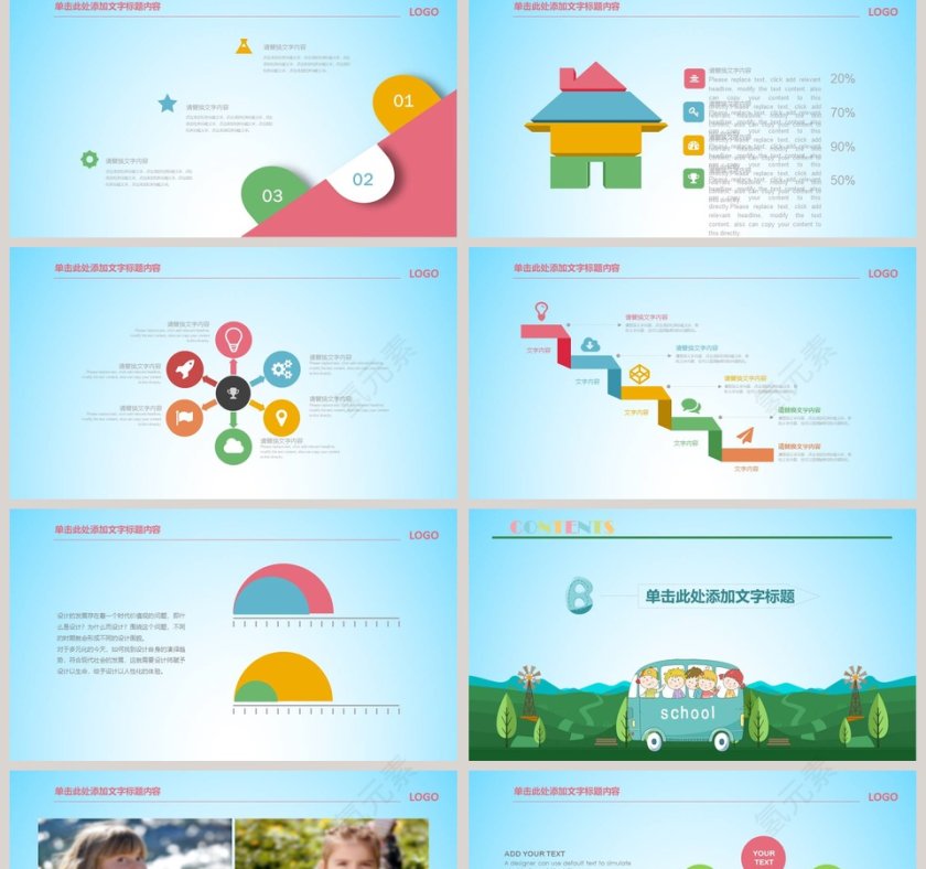 暑期户外夏令营夏令营PPT第2张