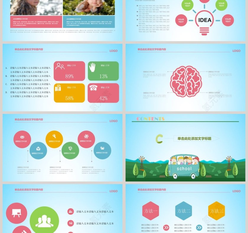 暑期户外夏令营夏令营PPT第3张