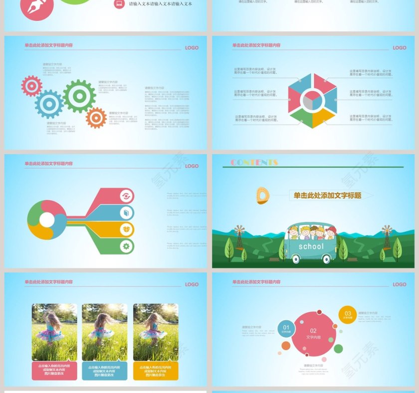 暑期户外夏令营夏令营PPT第4张