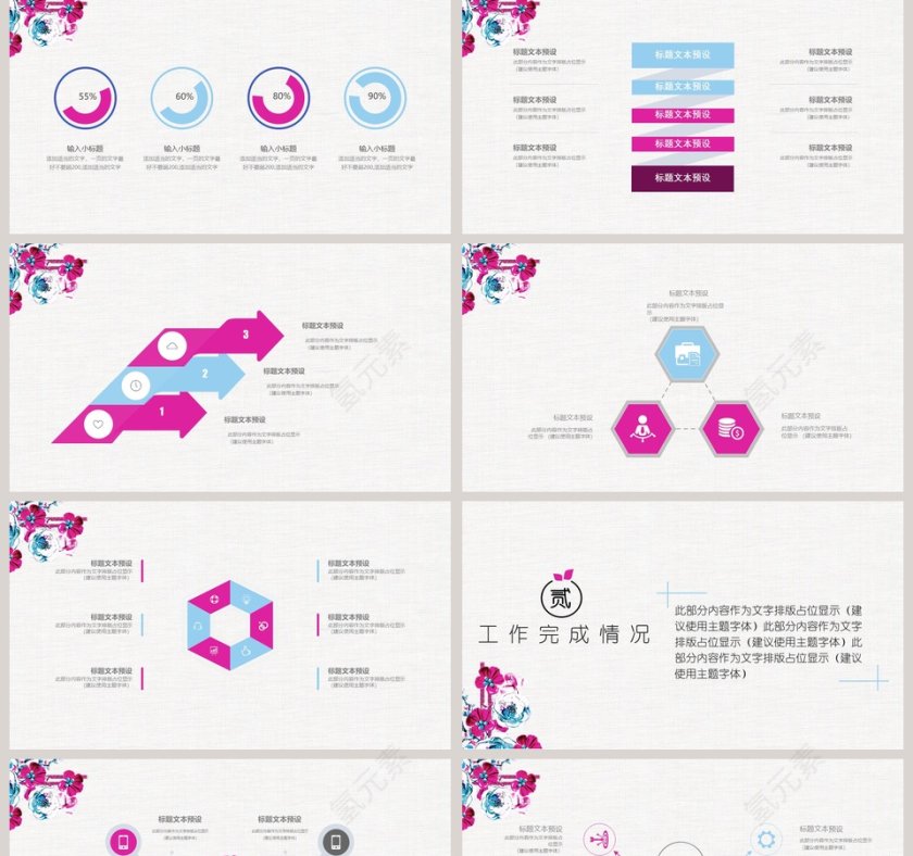 简约清新商务通用工作总结ppt第2张
