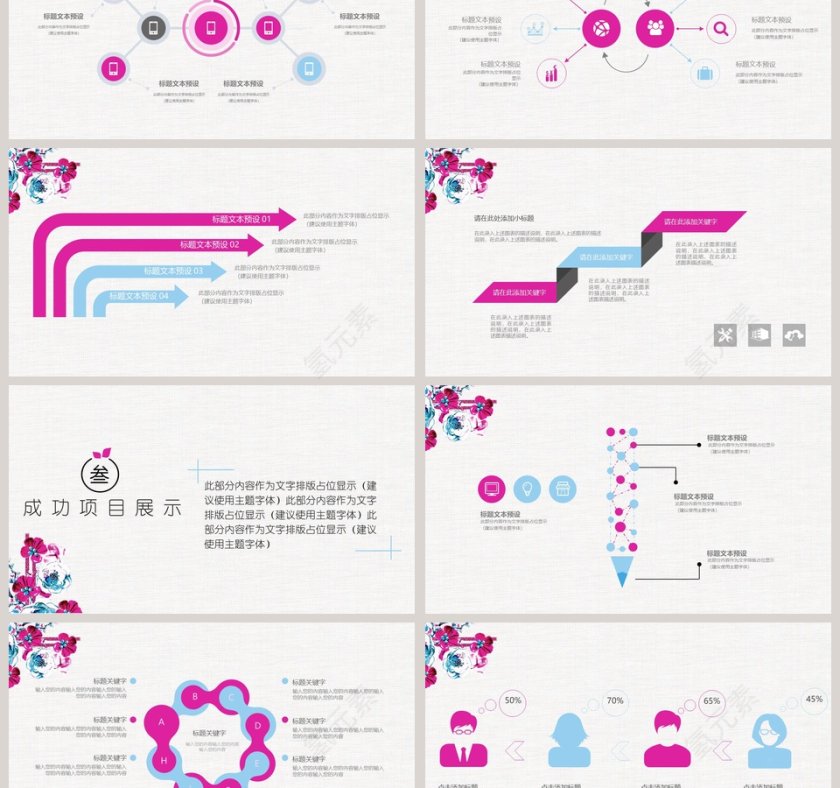 简约清新商务通用工作总结ppt第3张