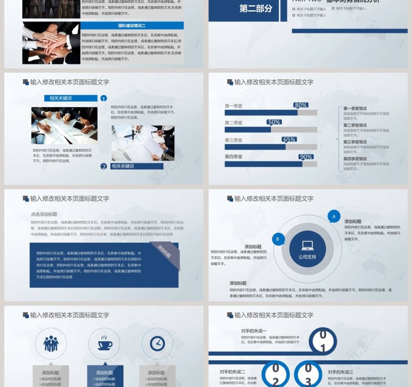 蓝色财务总结报告ppt第3张