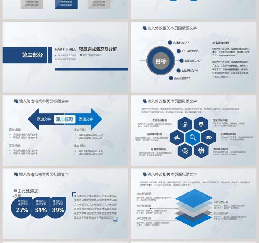 蓝色财务总结报告ppt第4张