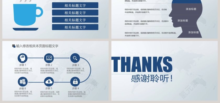 蓝色财务总结报告ppt第6张