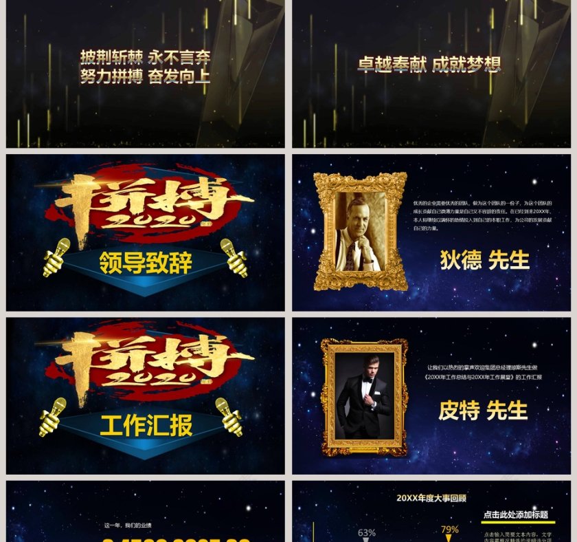 年度表彰大会颁奖典礼PPT第2张