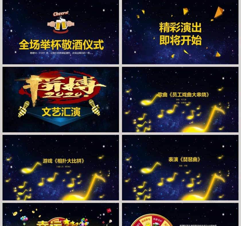 年度表彰大会颁奖典礼PPT第5张