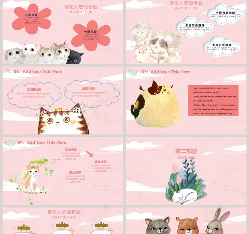 文艺手绘工作概述工作计划PPT第2张