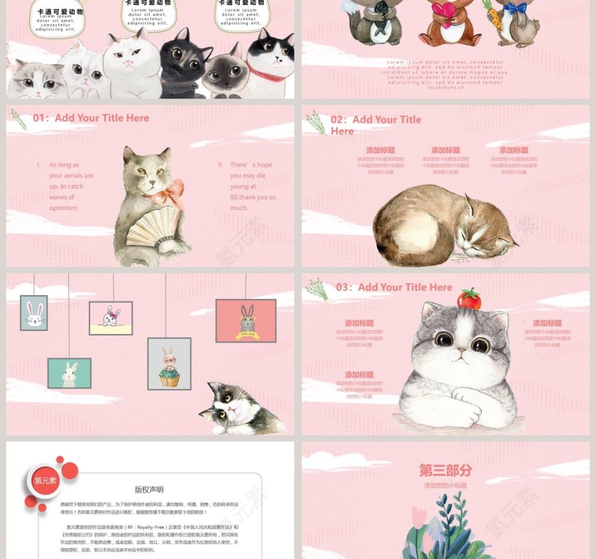 文艺手绘工作概述工作计划PPT第3张