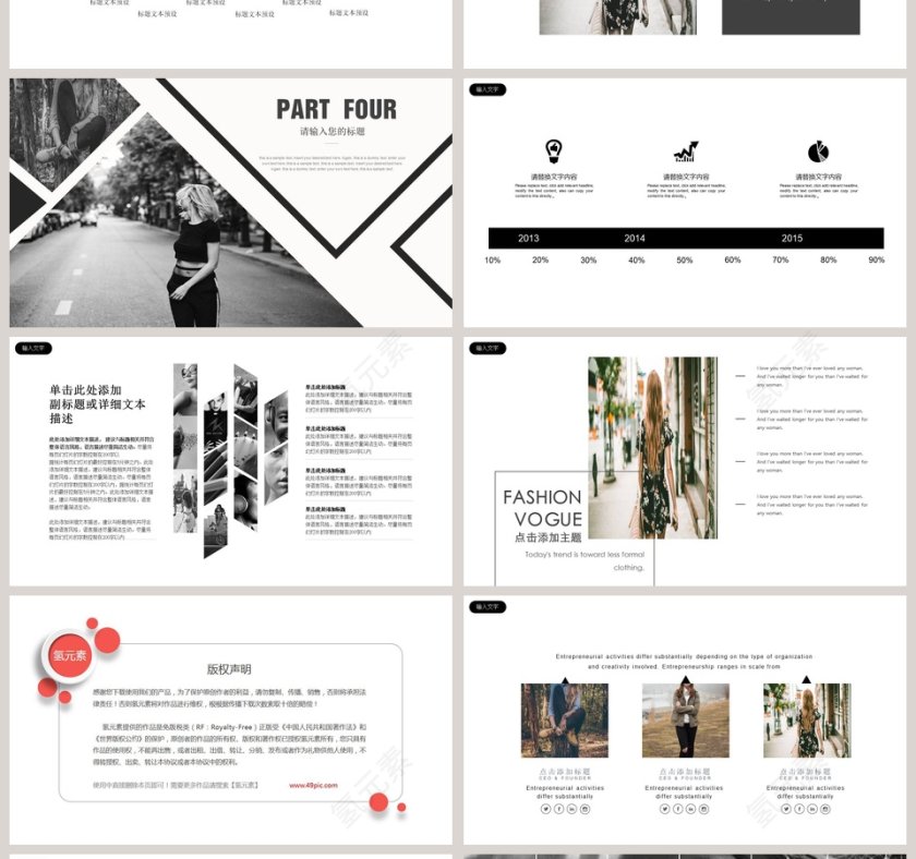 杂志风时尚ppt模板时尚品牌宣传PPT第4张