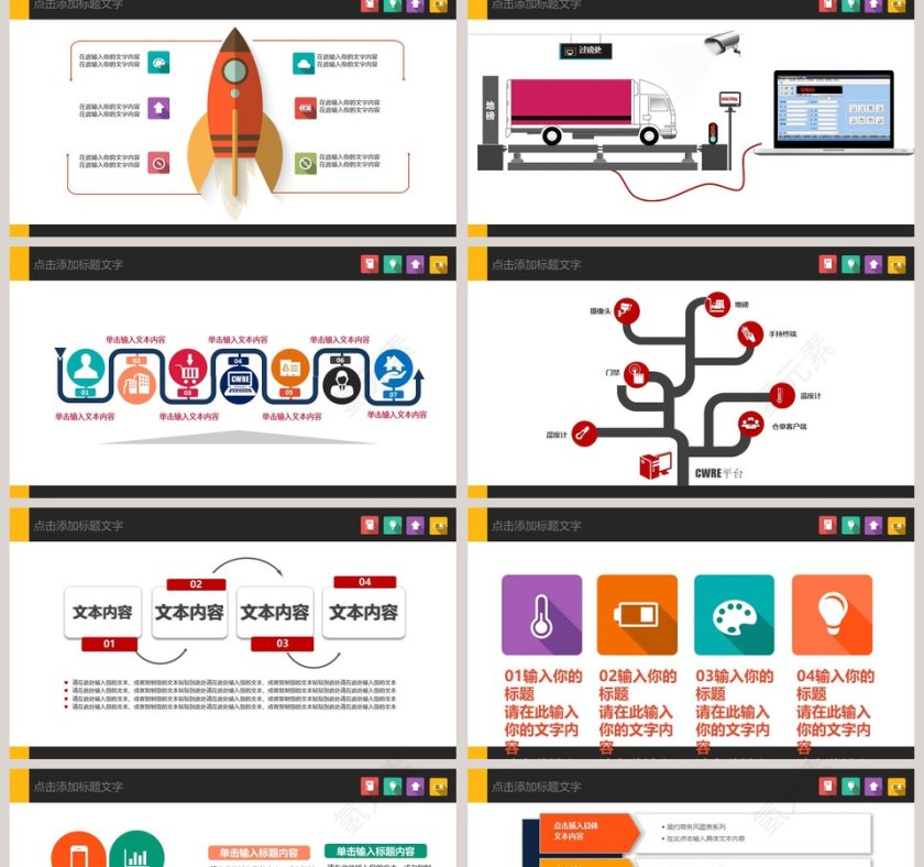 叉车搬运仓储管理PPT模板物流PPT 第2张