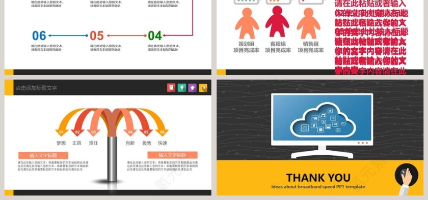 叉车搬运仓储管理PPT模板物流PPT 第6张