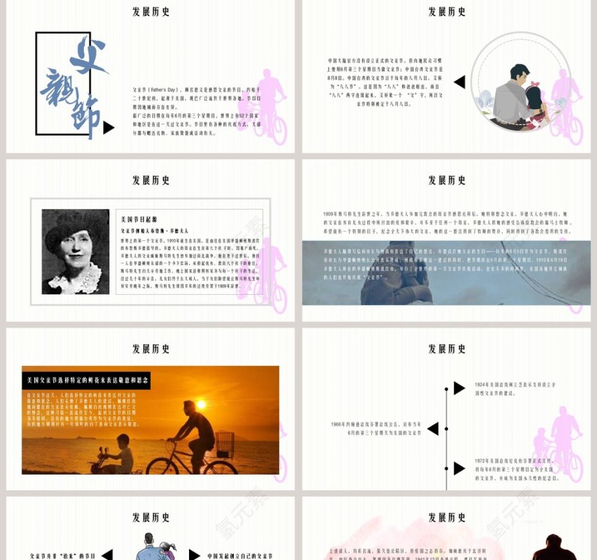 父爱如山伴我行父亲节PPT模板第2张