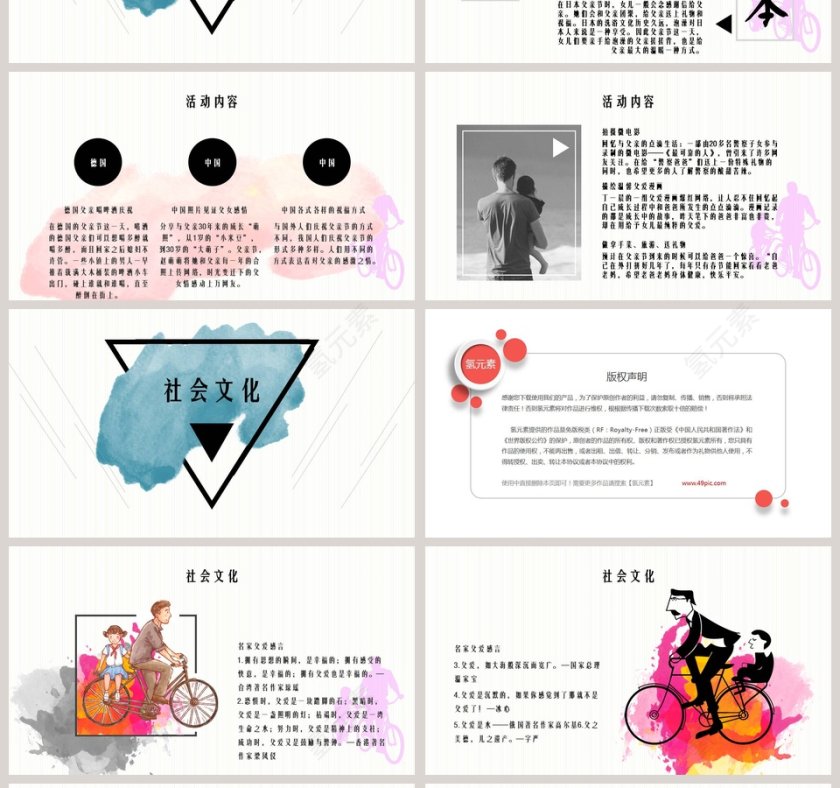 父爱如山伴我行父亲节PPT模板第4张