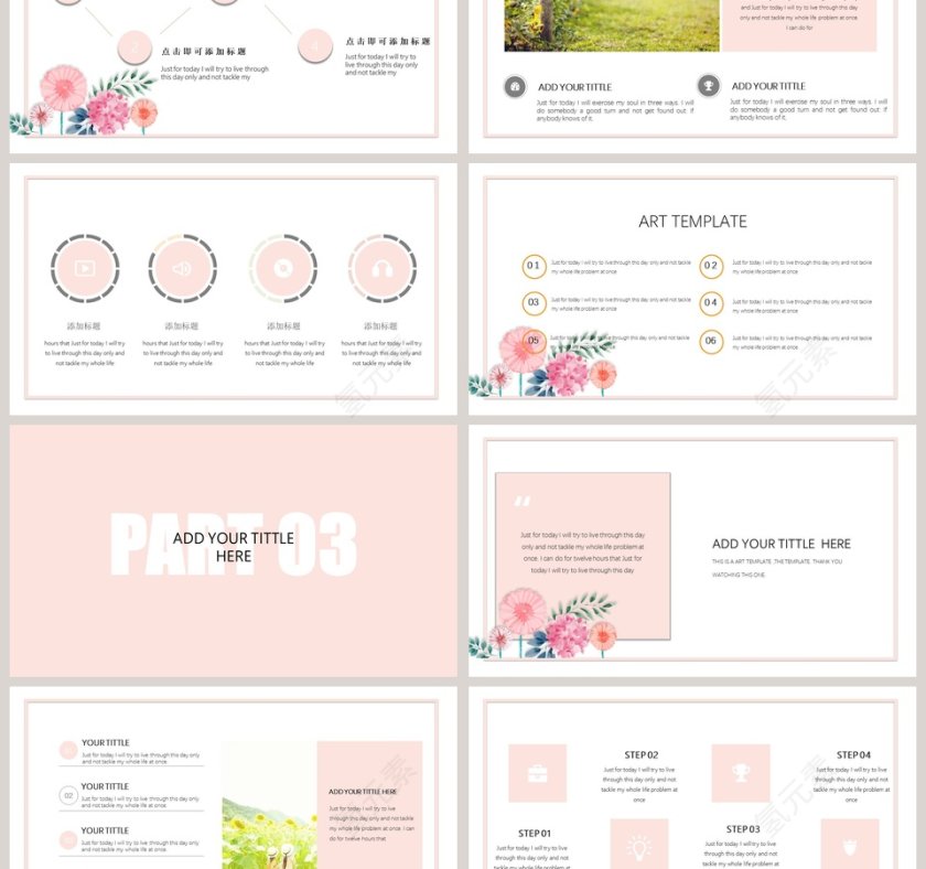 粉色简约清新工作总结PPT模板第3张