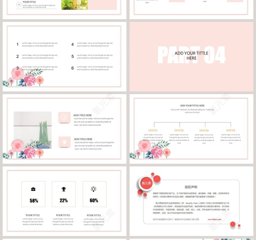 粉色简约清新工作总结PPT模板第4张