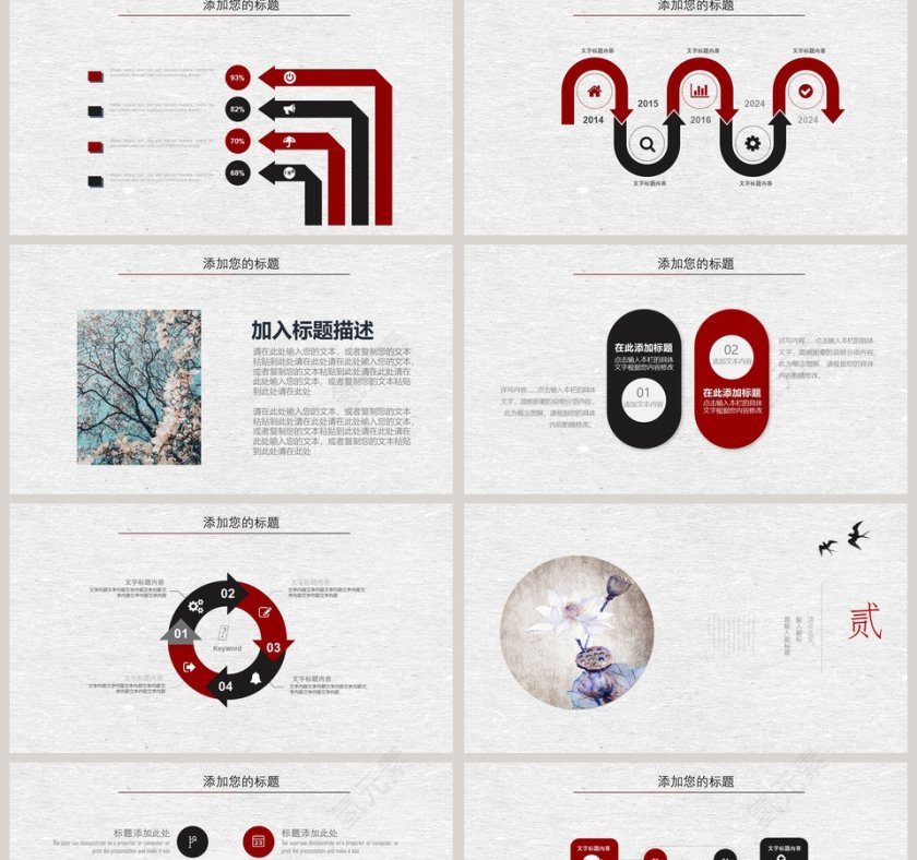 中国风教师说课PPT模板第2张