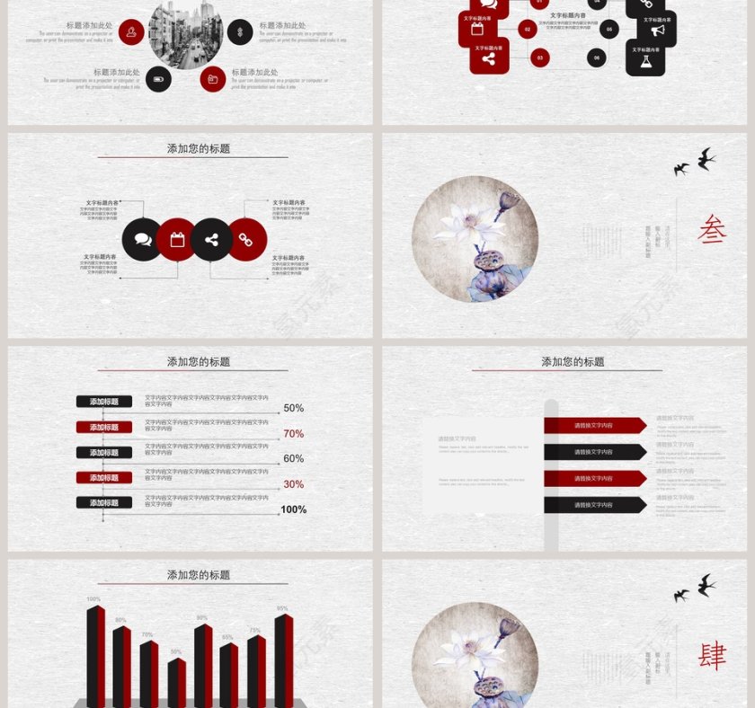 中国风教师说课PPT模板第3张