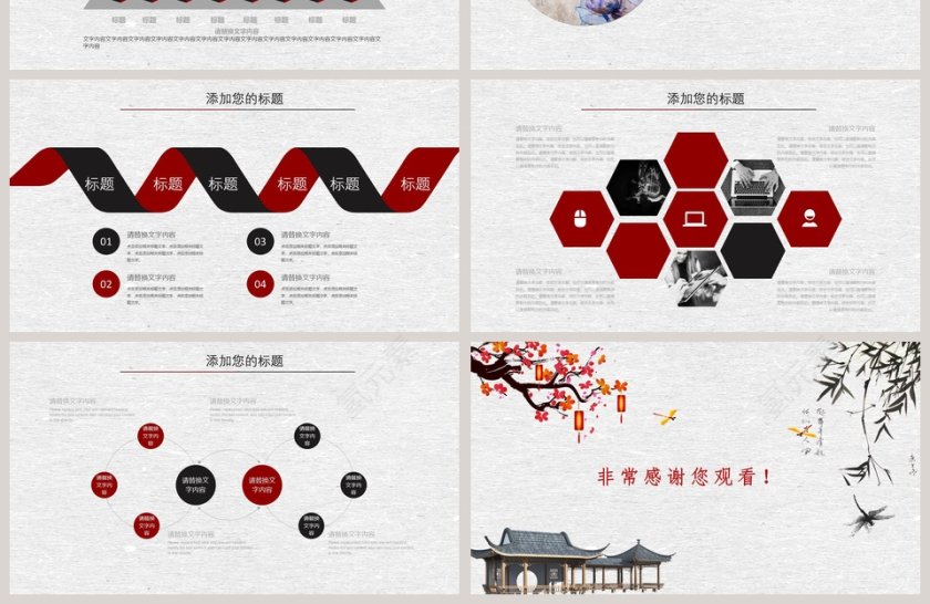 中国风教师说课PPT模板第4张