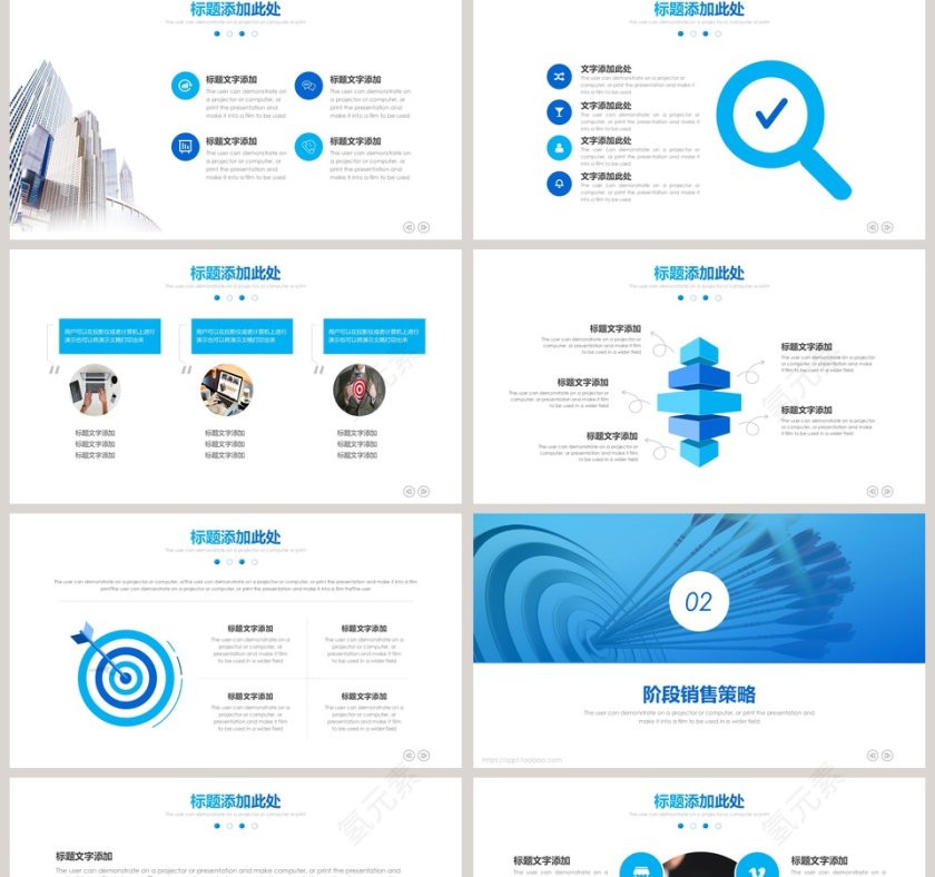 销售培训计划销售服务培训PPT第2张