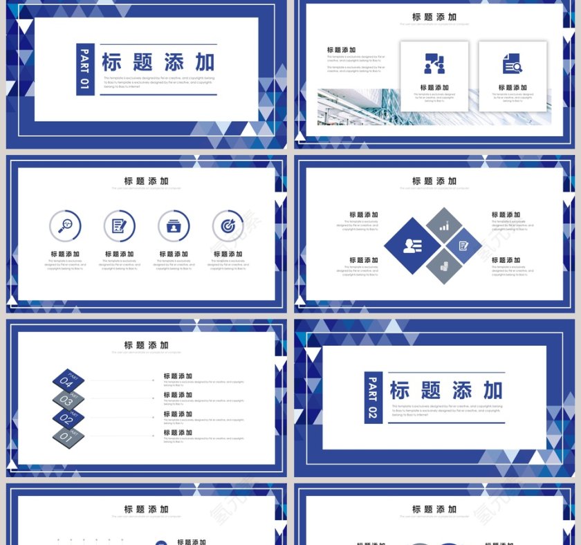 公司/部门晨会PPT模板第2张