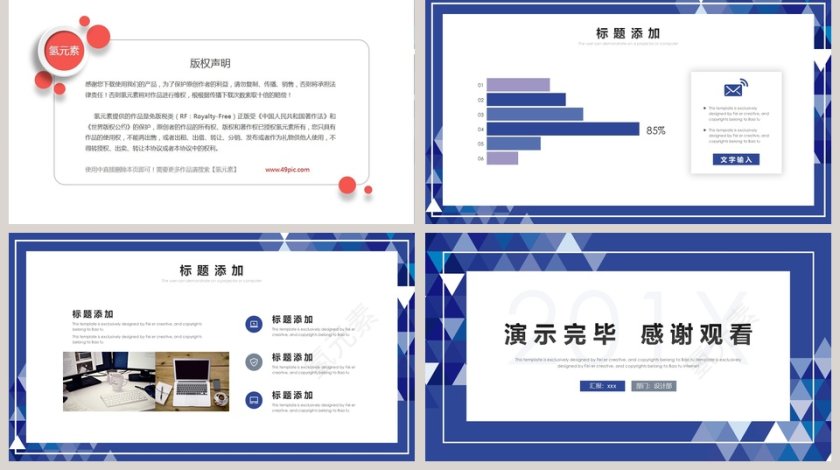 公司/部门晨会PPT模板第5张