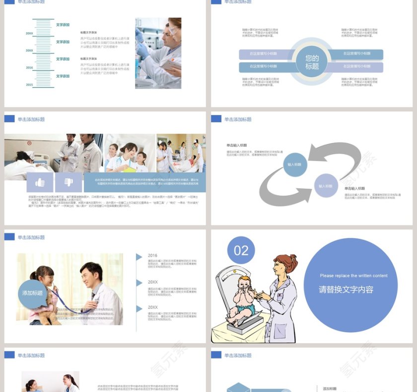 2019儿童护理PPT模板婴儿儿童护理动态PPT第2张