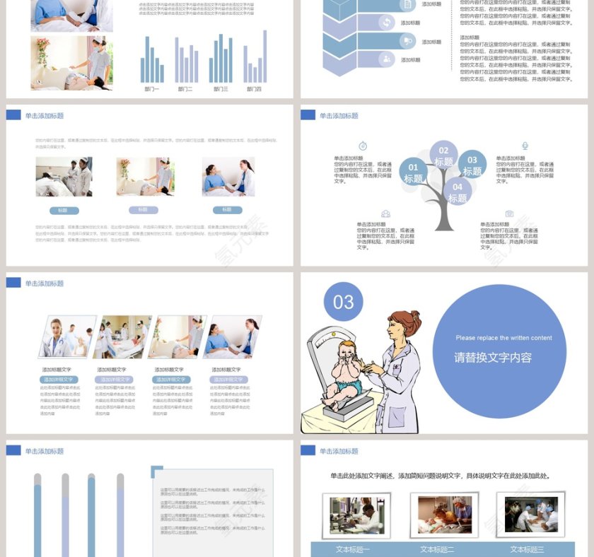 2019儿童护理PPT模板婴儿儿童护理动态PPT第3张