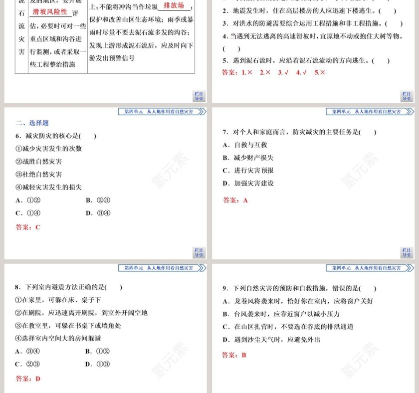 第三章  天气与气候-世界的气候教学ppt课件第3张